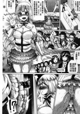 Osu Mesu Mix! Page #164