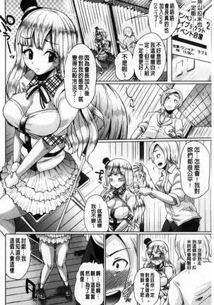 Osu Mesu Mix! Page #155