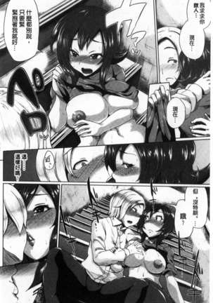 Osu Mesu Mix! Page #177