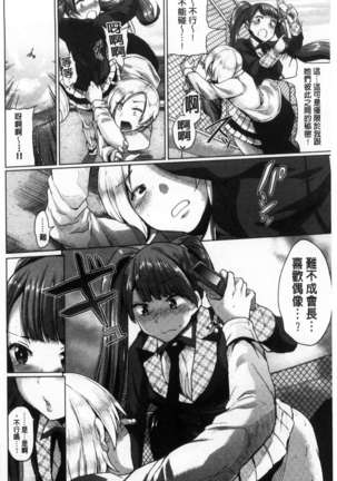 Osu Mesu Mix! Page #139