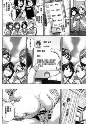Osu Mesu Mix! Page #27