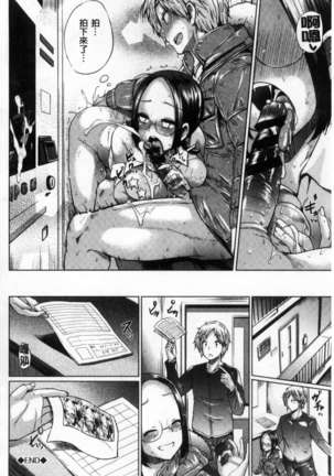 Osu Mesu Mix! Page #97