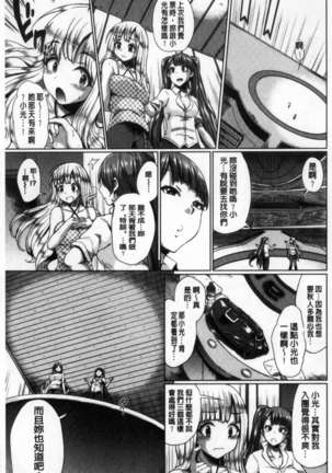 Osu Mesu Mix! Page #174