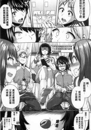 Osu Mesu Mix! Page #32