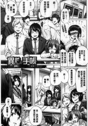 Osu Mesu Mix! Page #46