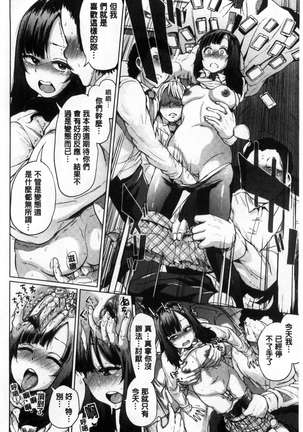 Osu Mesu Mix! Page #59