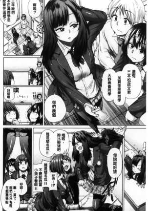 Osu Mesu Mix! Page #47