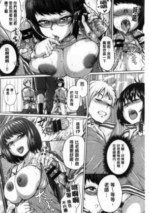 Osu Mesu Mix! Page #35
