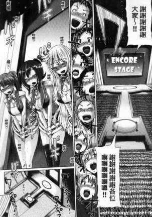 Osu Mesu Mix! Page #193