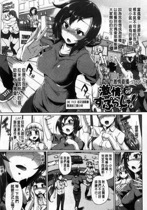 Osu Mesu Mix! Page #172