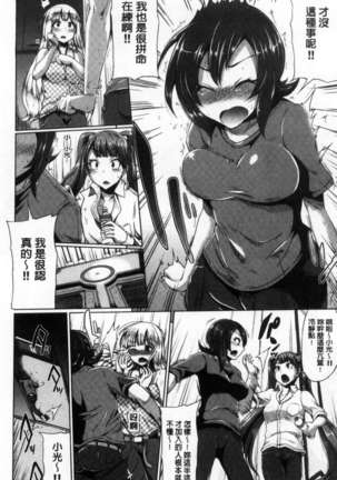 Osu Mesu Mix! Page #173