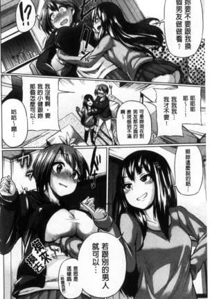 Osu Mesu Mix! Page #71
