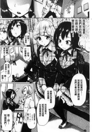 Osu Mesu Mix! Page #101