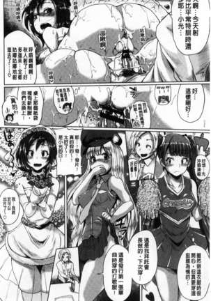 Osu Mesu Mix! Page #201