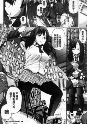 Osu Mesu Mix! Page #45