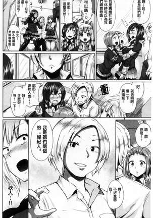 Osu Mesu Mix! Page #121
