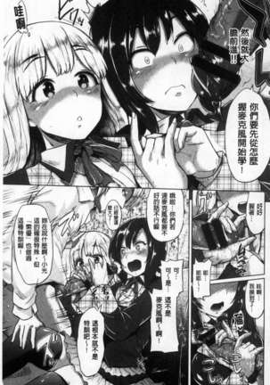 Osu Mesu Mix! Page #104