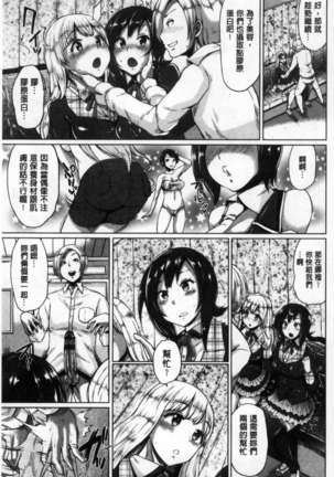 Osu Mesu Mix! Page #106