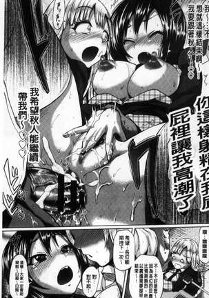 Osu Mesu Mix! Page #134