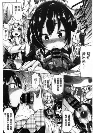 Osu Mesu Mix! Page #107