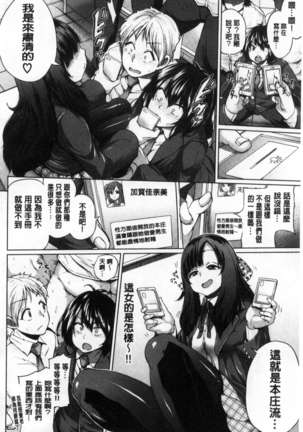 Osu Mesu Mix! Page #49
