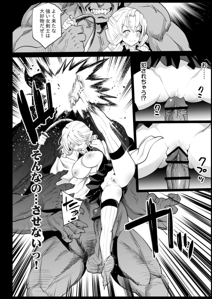 Kimetsu no Urabon - RAPE OF DEMON SLAYER
