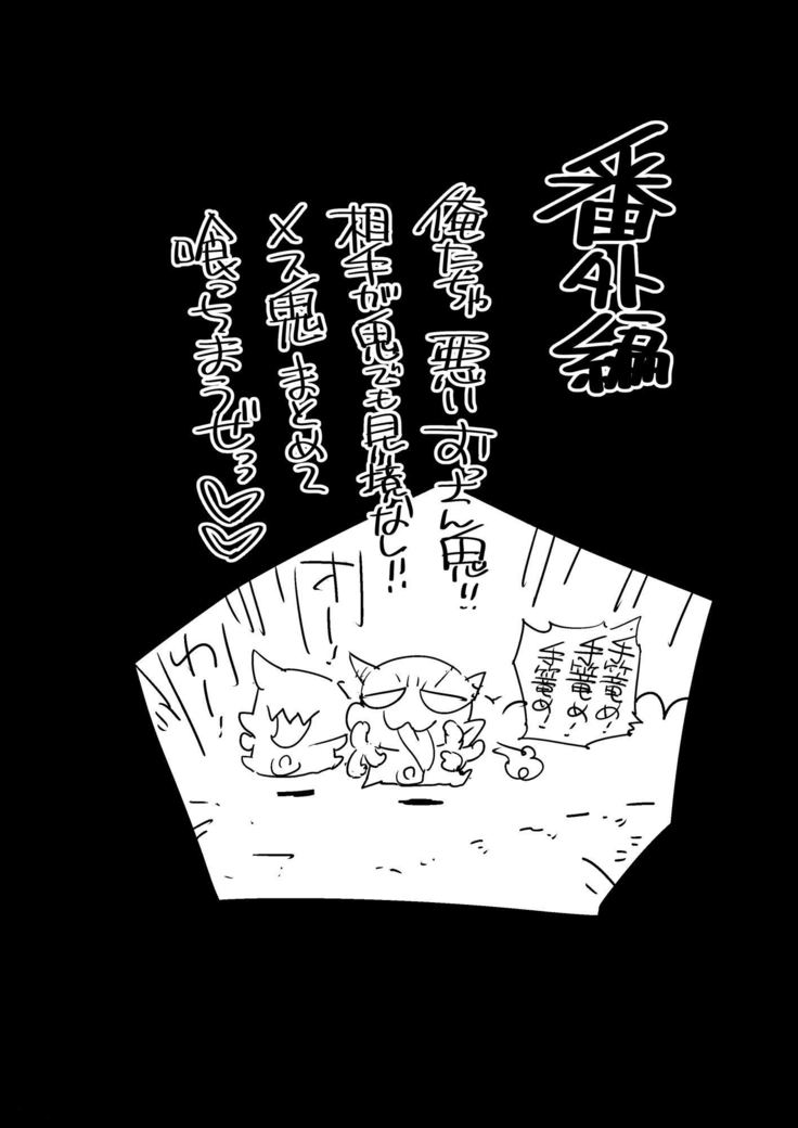 Kimetsu no Urabon - RAPE OF DEMON SLAYER