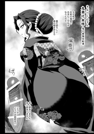 Kimetsu no Urabon - RAPE OF DEMON SLAYER Page #34