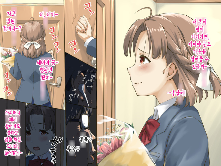 Geneki Idol no Doukyuusei ni Bukkaketara? Doutei KimoOta no Boku Senyou! Gokujou Onaho Kanojo ni Natte Kureta Hanashi | 현역 아이돌인 동급생에게 딸딸이 친 정액을 뿌려버린다면？ ~동정에다 씹덕 오타쿠인 내 전용! 극상 오나홀 여자친구가 되어준 이야기~