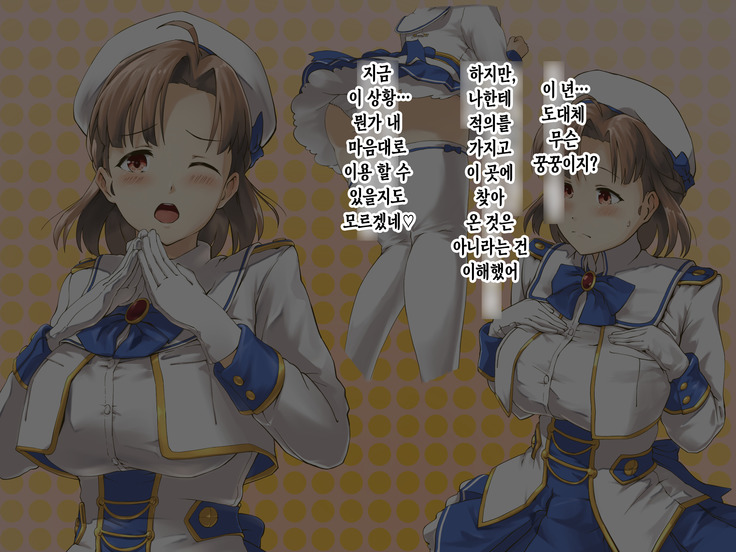 Geneki Idol no Doukyuusei ni Bukkaketara? Doutei KimoOta no Boku Senyou! Gokujou Onaho Kanojo ni Natte Kureta Hanashi | 현역 아이돌인 동급생에게 딸딸이 친 정액을 뿌려버린다면？ ~동정에다 씹덕 오타쿠인 내 전용! 극상 오나홀 여자친구가 되어준 이야기~