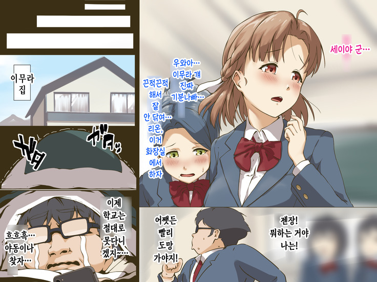 Geneki Idol no Doukyuusei ni Bukkaketara? Doutei KimoOta no Boku Senyou! Gokujou Onaho Kanojo ni Natte Kureta Hanashi | 현역 아이돌인 동급생에게 딸딸이 친 정액을 뿌려버린다면？ ~동정에다 씹덕 오타쿠인 내 전용! 극상 오나홀 여자친구가 되어준 이야기~