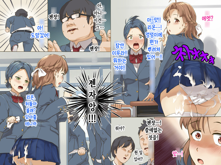 Geneki Idol no Doukyuusei ni Bukkaketara? Doutei KimoOta no Boku Senyou! Gokujou Onaho Kanojo ni Natte Kureta Hanashi | 현역 아이돌인 동급생에게 딸딸이 친 정액을 뿌려버린다면？ ~동정에다 씹덕 오타쿠인 내 전용! 극상 오나홀 여자친구가 되어준 이야기~