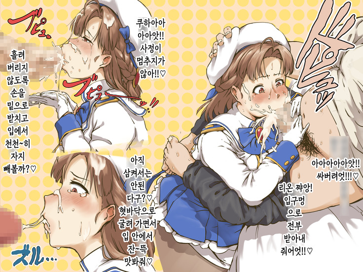 Geneki Idol no Doukyuusei ni Bukkaketara? Doutei KimoOta no Boku Senyou! Gokujou Onaho Kanojo ni Natte Kureta Hanashi | 현역 아이돌인 동급생에게 딸딸이 친 정액을 뿌려버린다면？ ~동정에다 씹덕 오타쿠인 내 전용! 극상 오나홀 여자친구가 되어준 이야기~
