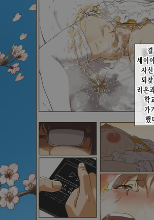 Geneki Idol no Doukyuusei ni Bukkaketara? Doutei KimoOta no Boku Senyou! Gokujou Onaho Kanojo ni Natte Kureta Hanashi | 현역 아이돌인 동급생에게 딸딸이 친 정액을 뿌려버린다면？ ~동정에다 씹덕 오타쿠인 내 전용! 극상 오나홀 여자친구가 되어준 이야기~ Page #67