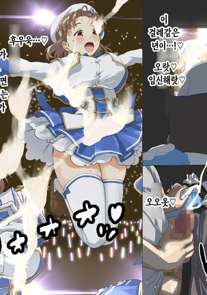 Geneki Idol no Doukyuusei ni Bukkaketara? Doutei KimoOta no Boku Senyou! Gokujou Onaho Kanojo ni Natte Kureta Hanashi | 현역 아이돌인 동급생에게 딸딸이 친 정액을 뿌려버린다면？ ~동정에다 씹덕 오타쿠인 내 전용! 극상 오나홀 여자친구가 되어준 이야기~ Page #15