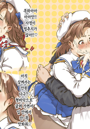 Geneki Idol no Doukyuusei ni Bukkaketara? Doutei KimoOta no Boku Senyou! Gokujou Onaho Kanojo ni Natte Kureta Hanashi | 현역 아이돌인 동급생에게 딸딸이 친 정액을 뿌려버린다면？ ~동정에다 씹덕 오타쿠인 내 전용! 극상 오나홀 여자친구가 되어준 이야기~ Page #34