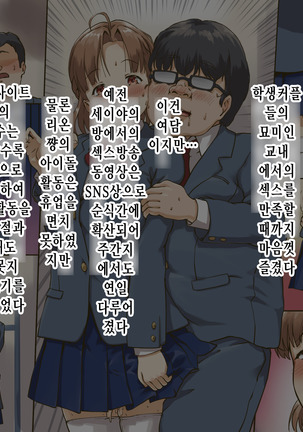 Geneki Idol no Doukyuusei ni Bukkaketara? Doutei KimoOta no Boku Senyou! Gokujou Onaho Kanojo ni Natte Kureta Hanashi | 현역 아이돌인 동급생에게 딸딸이 친 정액을 뿌려버린다면？ ~동정에다 씹덕 오타쿠인 내 전용! 극상 오나홀 여자친구가 되어준 이야기~ Page #70