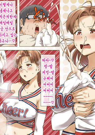 Geneki Idol no Doukyuusei ni Bukkaketara? Doutei KimoOta no Boku Senyou! Gokujou Onaho Kanojo ni Natte Kureta Hanashi | 현역 아이돌인 동급생에게 딸딸이 친 정액을 뿌려버린다면？ ~동정에다 씹덕 오타쿠인 내 전용! 극상 오나홀 여자친구가 되어준 이야기~ Page #56