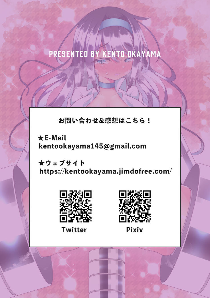 キミシオ!2 - 君の潮が欲しいので吹かせてもいいですか? -