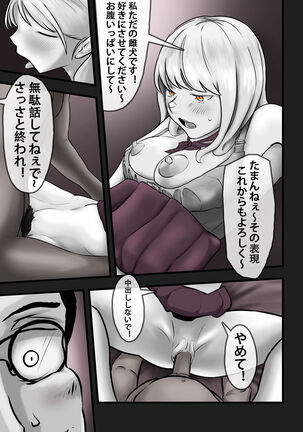 Damsel in Distress Part 2 Page #31