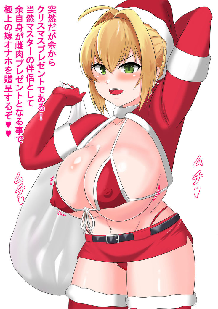 Santa Nero Sokuochi Nikoma