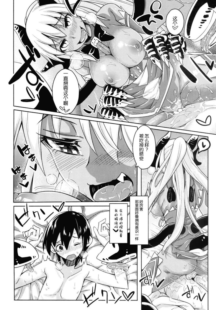 Watashi no Koibito o Shoukaishimasu! EX Zukan Soushuuhen
