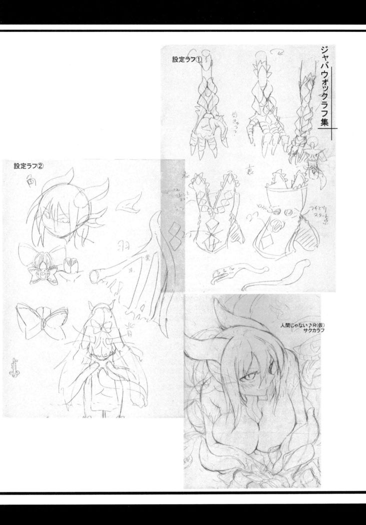 Watashi no Koibito o Shoukaishimasu! EX Zukan Soushuuhen