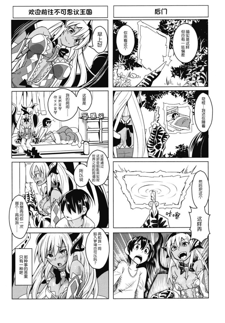 Watashi no Koibito o Shoukaishimasu! EX Zukan Soushuuhen