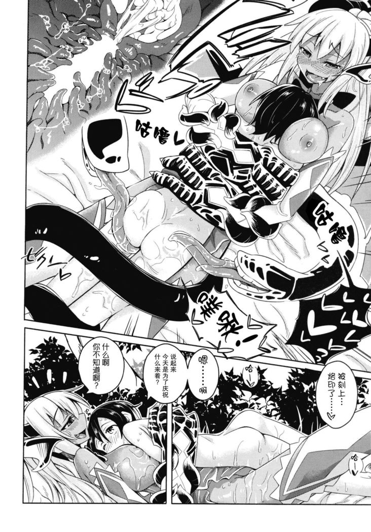 Watashi no Koibito o Shoukaishimasu! EX Zukan Soushuuhen