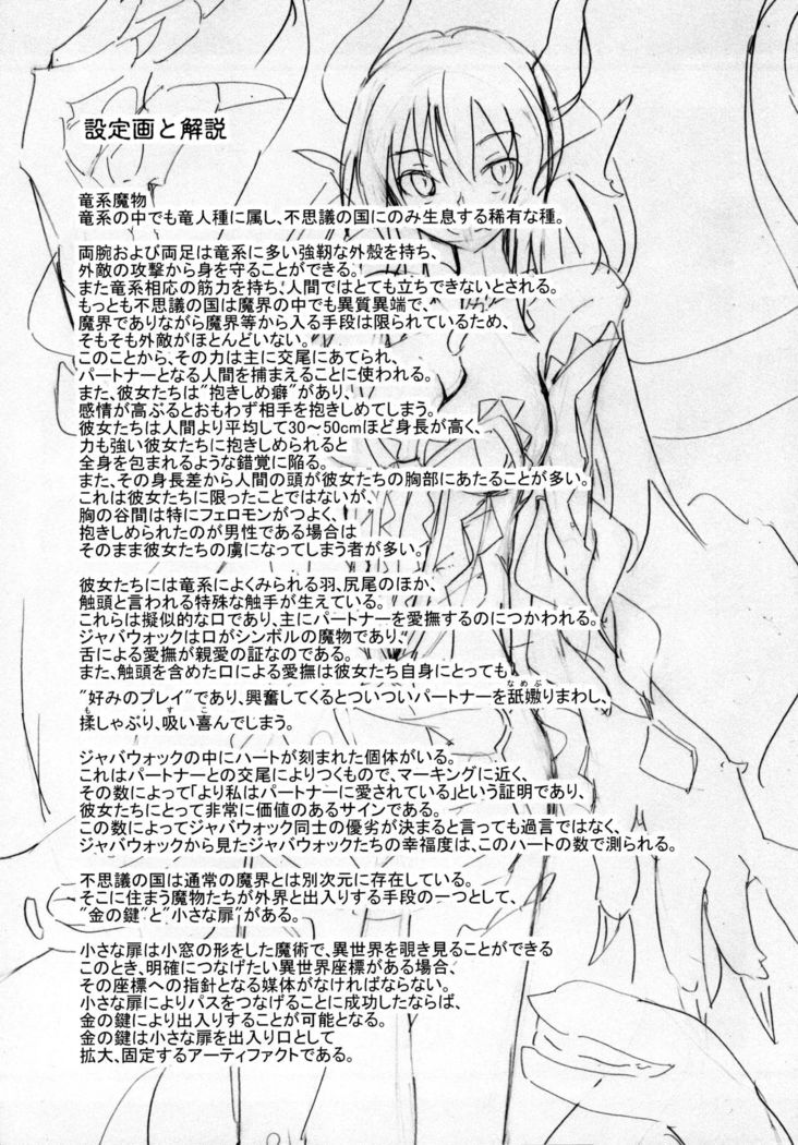 Watashi no Koibito o Shoukaishimasu! EX Zukan Soushuuhen