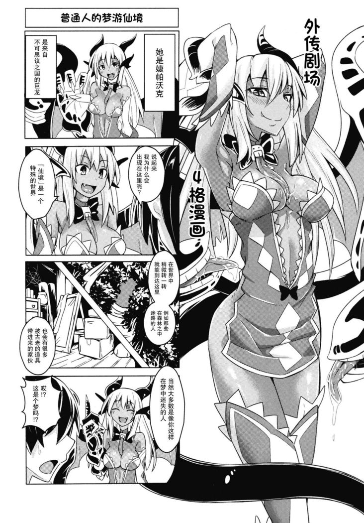 Watashi no Koibito o Shoukaishimasu! EX Zukan Soushuuhen