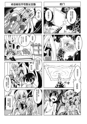 Watashi no Koibito o Shoukaishimasu! EX Zukan Soushuuhen Page #20