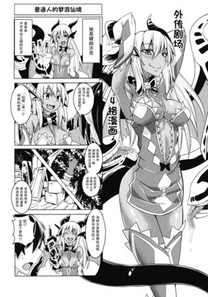 Watashi no Koibito o Shoukaishimasu! EX Zukan Soushuuhen Page #19
