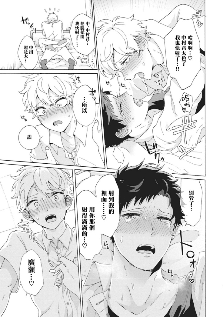 Yankee, Mesu ni Ochiru! | 不良雌堕! Ch. 1-5完结